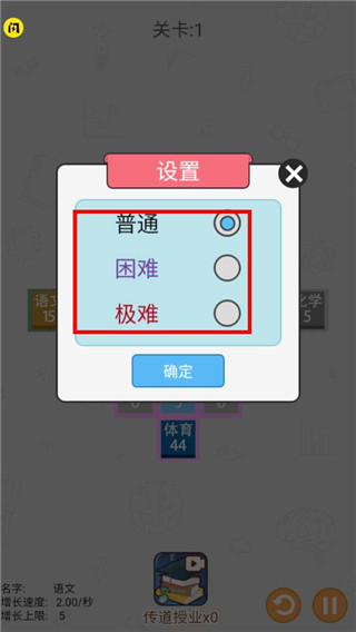 學科大作戰免廣告版