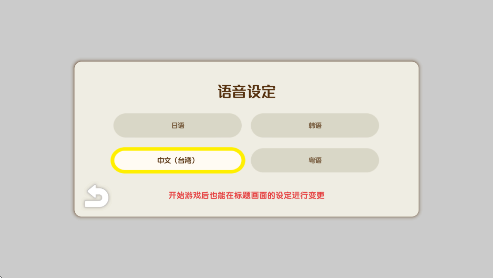 蠟筆小新煤炭鎮的小白安卓版 蠟筆小新煤炭鎮的小白安卓版