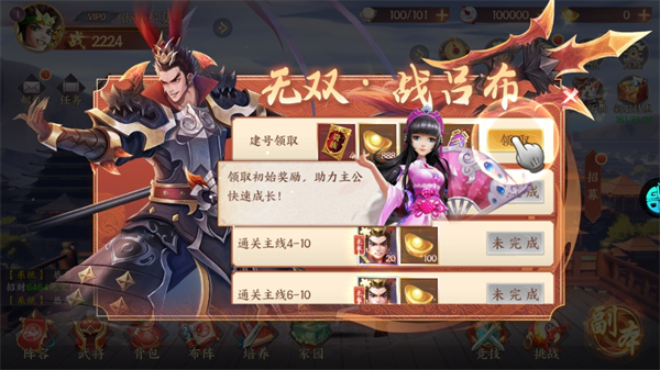 征程三國(guó)無限元寶版