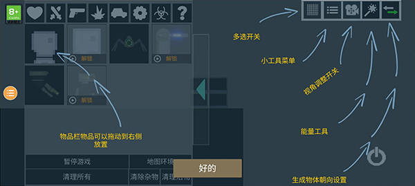 人類游樂場2無廣告物品全解鎖