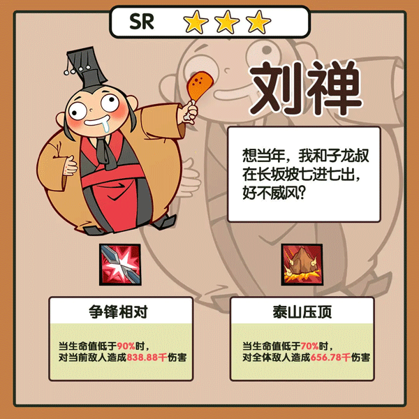 英雄來當(dāng)家0.1折最新版