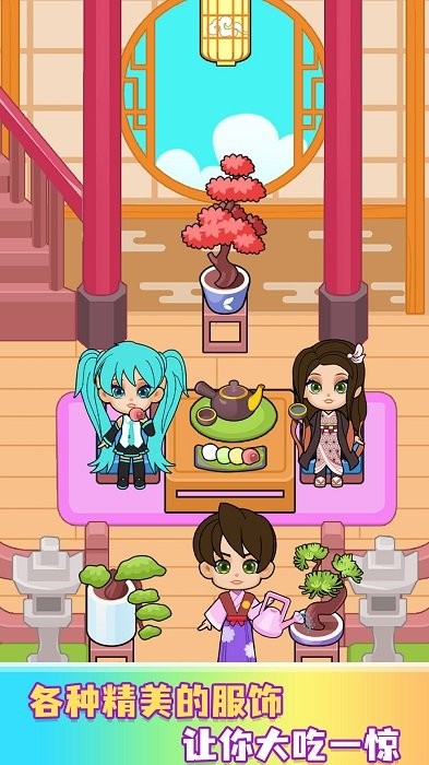 繽紛女孩換裝秀游戲免費(fèi)版
