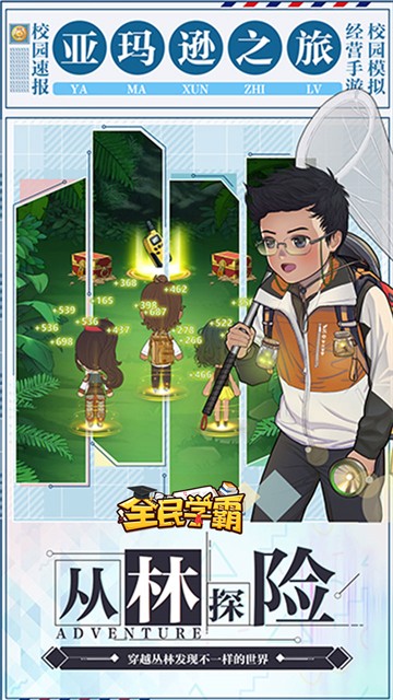全民學霸H5