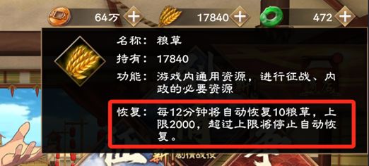 策魂三國無限內購版