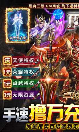 卓越傳說
