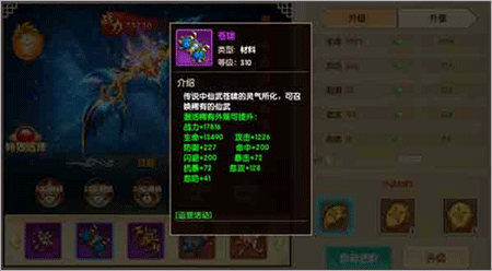 天緣傳說0.05折