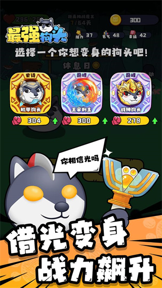 最強狗頭內(nèi)置MOD菜單無限鉆石