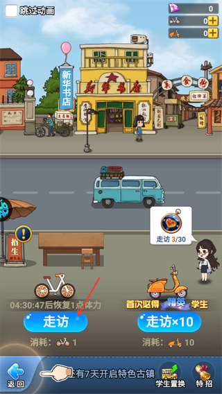 全民學霸H5