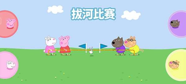 小豬佩奇運動會游戲免費版