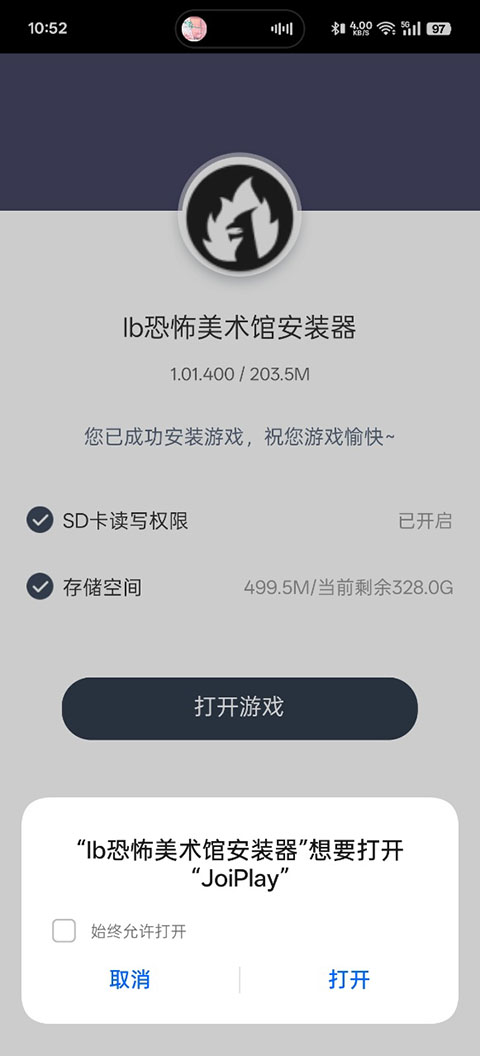 Ib恐怖美術館手機版