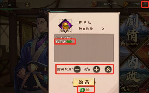 策魂三國無限內購版