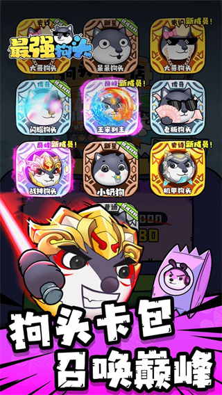 最強狗頭內(nèi)置MOD菜單無限鉆石