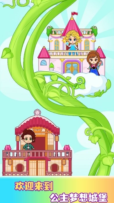 繽紛女孩換裝秀游戲免費(fèi)版