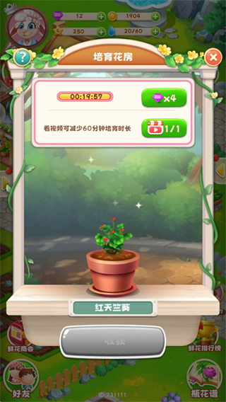 動物花店無限金幣鉆石版