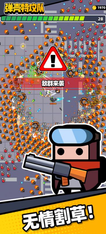 蛋殼特工隊