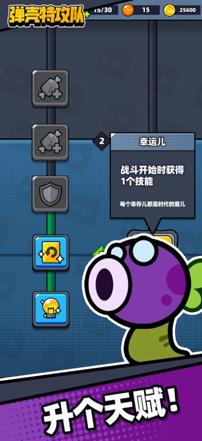 蛋殼特工隊