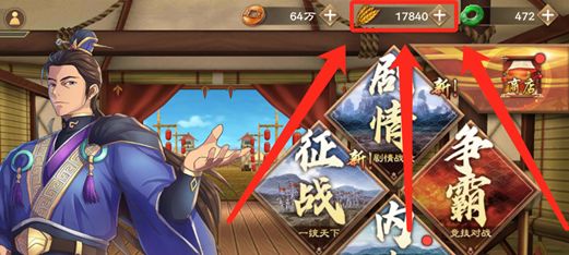 策魂三國無限內購版