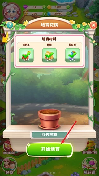 動物花店無限金幣鉆石版
