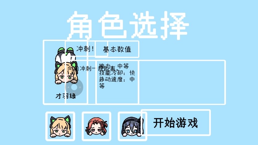 碧藍(lán)碰碰車游戲手機(jī)版