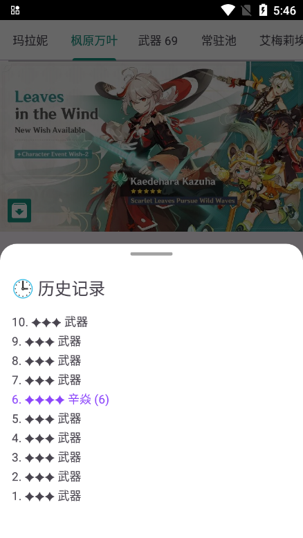 原神祈愿抽卡模擬器 原神祈愿抽卡模擬器