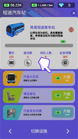 客運(yùn)大亨無(wú)限鈔票鉆石版