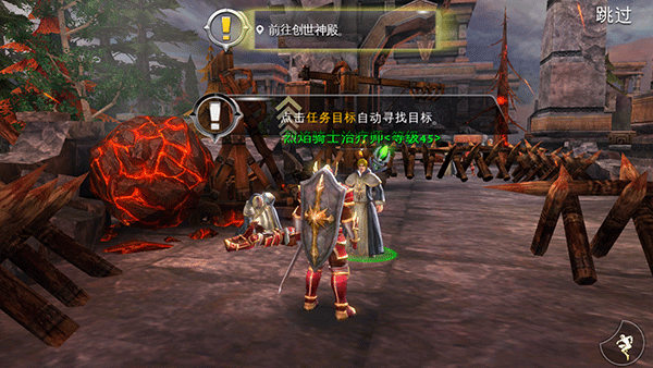 混沌與秩序2內購版 混沌與秩序2內購版