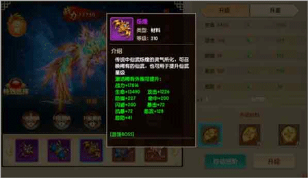 天緣傳說0.05折