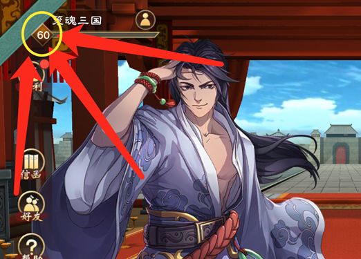策魂三國無限內購版