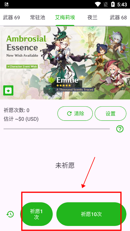 原神祈愿抽卡模擬器 原神祈愿抽卡模擬器