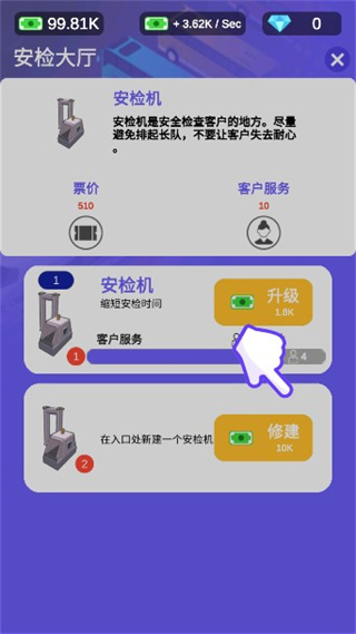 客運(yùn)大亨無(wú)限鈔票鉆石版