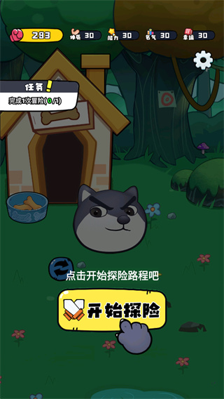 最強狗頭內(nèi)置MOD菜單無限鉆石