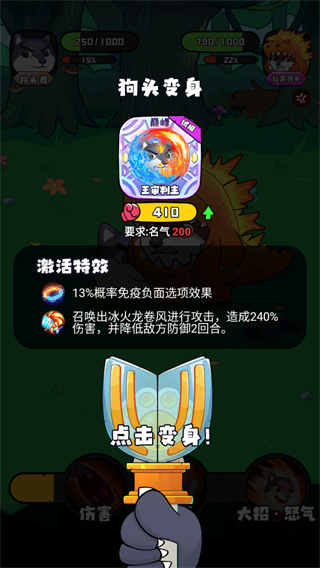 最強狗頭內(nèi)置MOD菜單無限鉆石