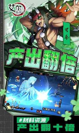 艾爾指揮官