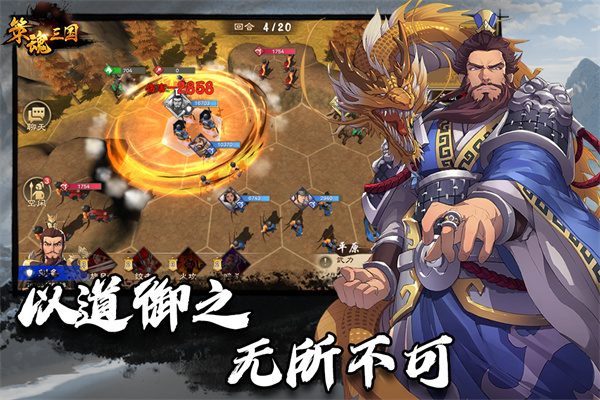 策魂三國無限內購版