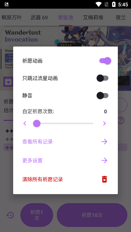 原神祈愿抽卡模擬器 原神祈愿抽卡模擬器