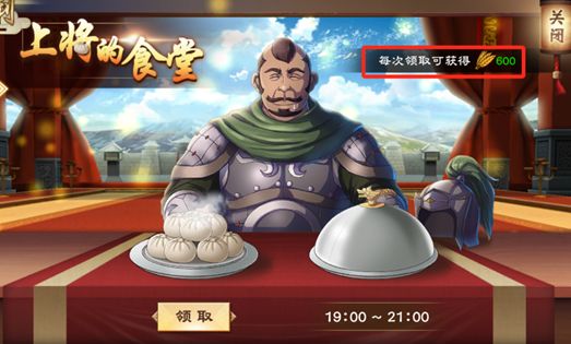策魂三國無限內購版