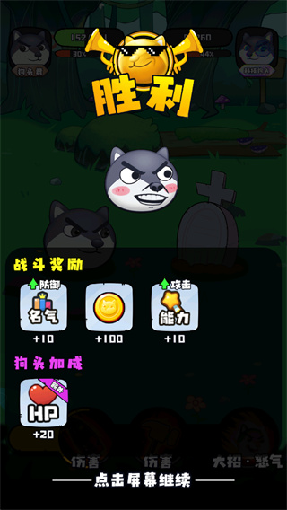 最強狗頭內(nèi)置MOD菜單無限鉆石