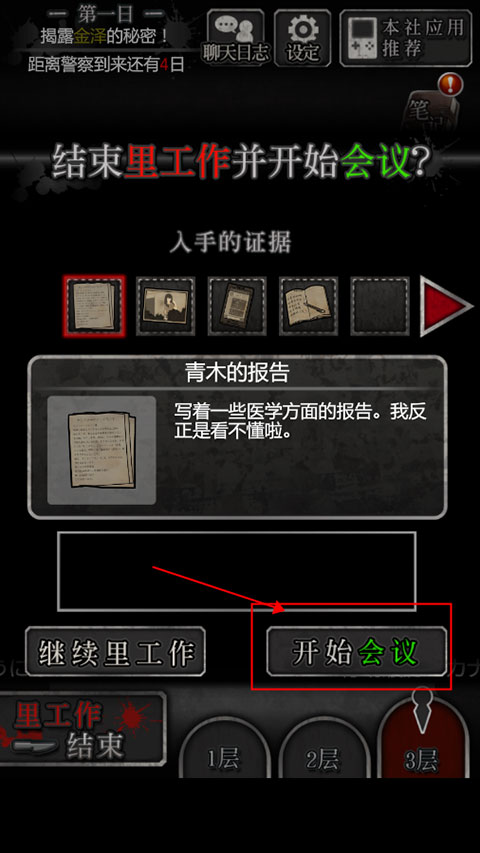 犯人就是我漢化版