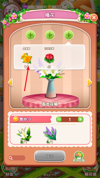 動物花店無限金幣鉆石版