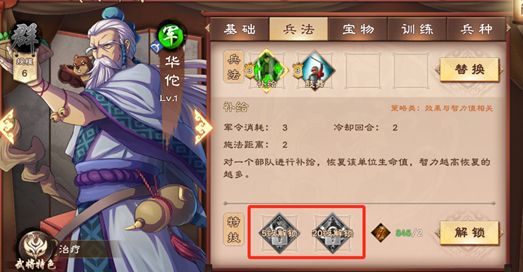 策魂三國無限內購版