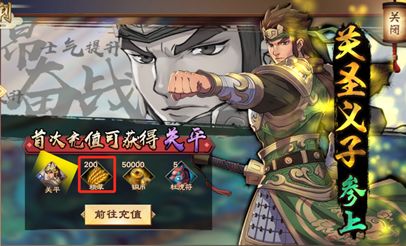 策魂三國無限內購版