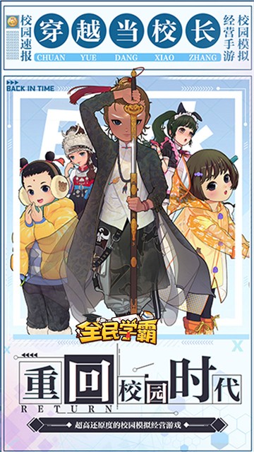 全民學霸H5