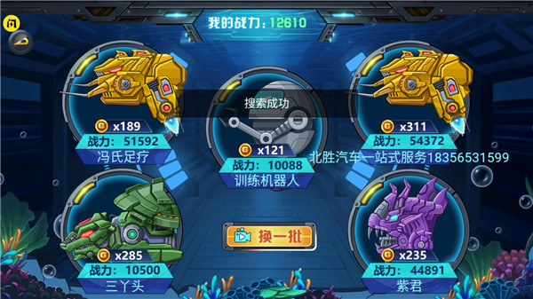 龍獸爭霸4無限金幣鉆石版
