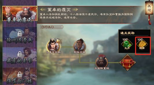 策魂三國無限內購版