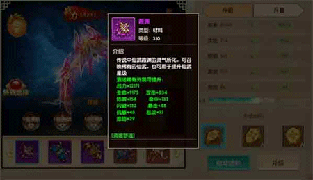 天緣傳說0.05折