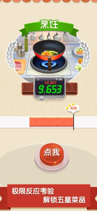 廚神餐廳