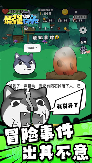 最強狗頭內(nèi)置MOD菜單無限鉆石