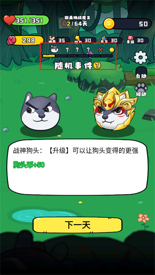 最強狗頭內(nèi)置MOD菜單無限鉆石