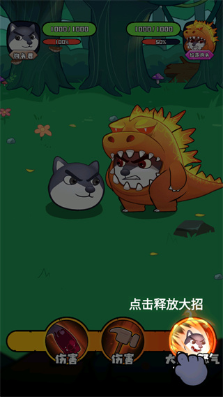 最強狗頭內(nèi)置MOD菜單無限鉆石