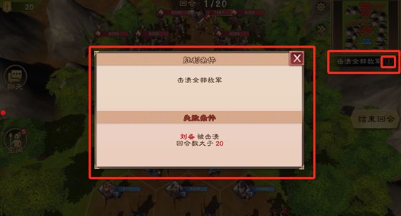 策魂三國無限內購版